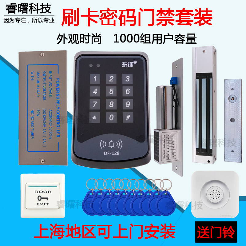 电子门禁系统套装刷卡密码玻璃门铁门磁力锁电插锁双门门禁一体机_虎窝淘