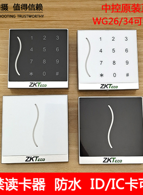 中控KR801KR802IC/ID刷卡密码门禁读头黑白室外防水读卡器WG26/34