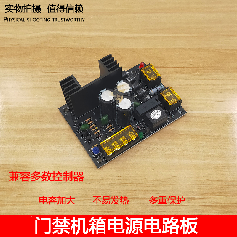 12v5a机箱电源控制器电路板门禁