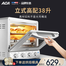 多功能小型大容量38升小烤箱30商用40L烘烤 ACA电烤箱家用烘焙立式