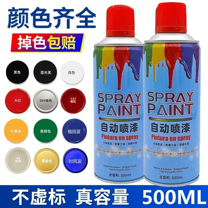 墨龙自喷漆防锈金属漆