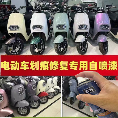 雅迪爱玛立马电动车刮蹭修补专用自喷漆原厂漆防锈白色防锈火山灰