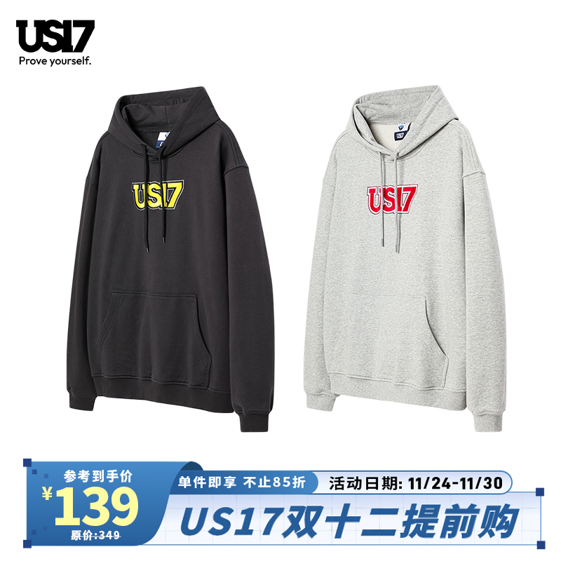 【双十二提前购】潮牌US17经典系列连帽卫衣运动休闲长袖