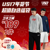 189 2件 US17年终盛典卫衣合集加绒休闲卫裤 套装 拍完不补