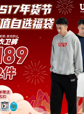 【189/2件】US17年终盛典卫衣合集加绒休闲卫裤套装拍完不补