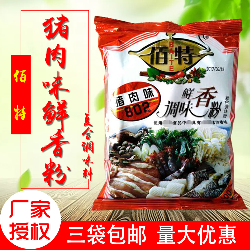 佰特猪肉味调味鲜香粉 猪肉香精 猪肉香粉 500g3袋包邮. 粮油调味/速食/干货/烘焙 特色/复合食品添加剂 原图主图