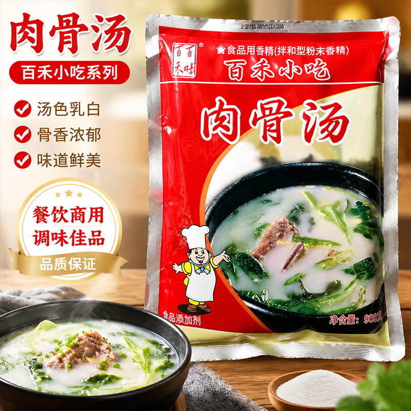 廊坊百禾中华小吃肉骨汤908g汤粉调米线高汤麻辣烫大骨浓汤白汤