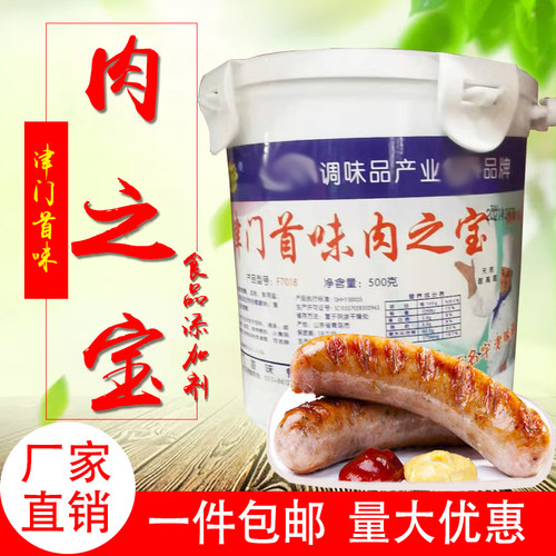 津门肉宝王肉之宝卤肉炖/汤/馅料肉类香去腥粉剂商用包邮