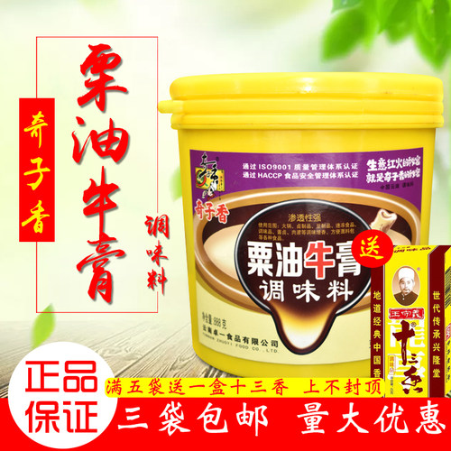 奇子香火锅米线拉面高汤一桶包邮