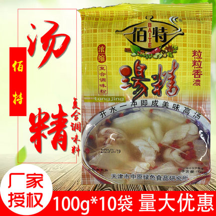 佰特汤精 100g*10袋  灌汤包调味粉粒粒香浓高汤浓缩鸡精增香粉