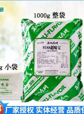 正味食研超味宝肉味粉末