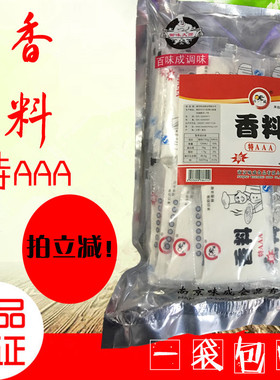 百味成香料AAA特AAAaaa3a香料aaa香料粉3a粉3a耐高温一大包包邮