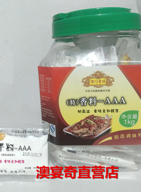 津门首味特香料aaa香料3a卤菜肉料增香回味卤调料【1桶包邮】