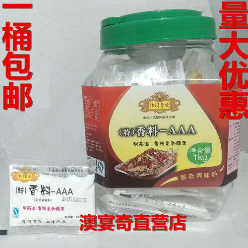津门首味特香料aaa香料3a卤菜肉料增香回味卤调料【1桶包邮】