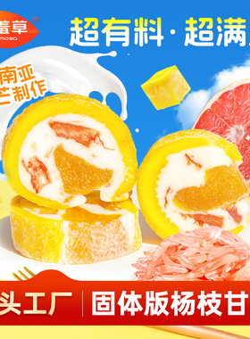 【新品】含羞草固体杨枝甘露芒果干夹心黄桃休闲网红零食独立装