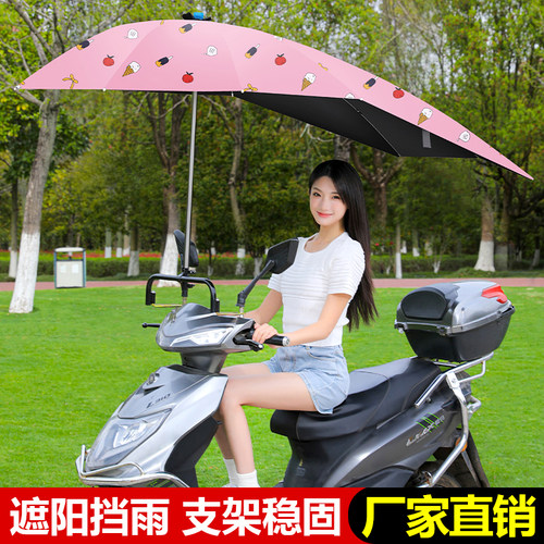 电动电瓶车雨棚蓬新款挡雨遮阳伞