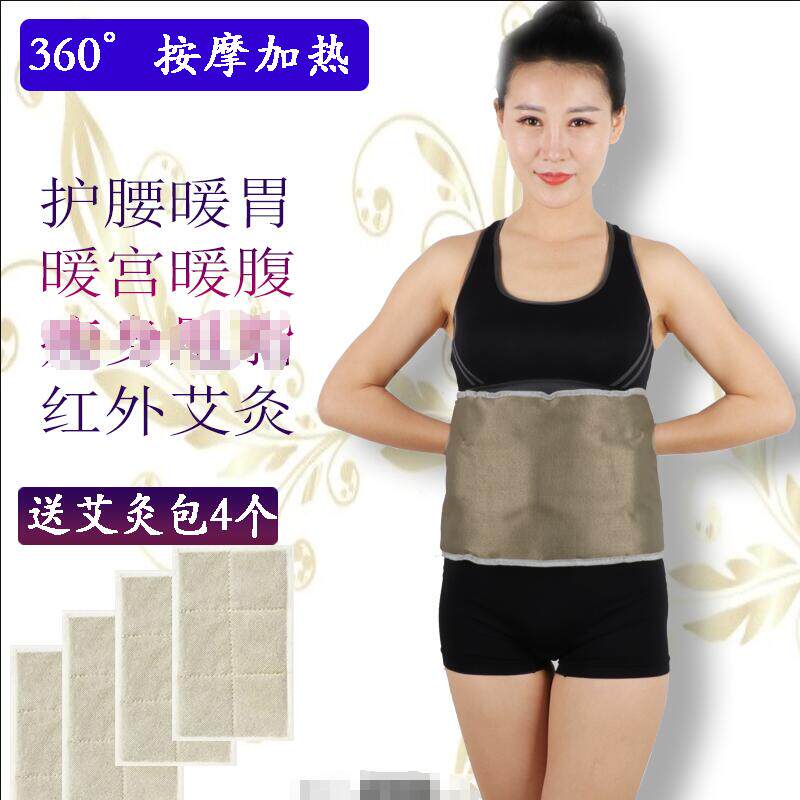 美暖腰带电加热按摩震动艾灸宝暖胃宫四电机热敷护腰带