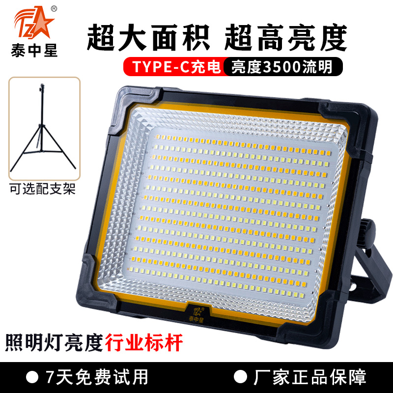 泰中星0356摆摊夜市灯露营灯户外充电照明灯摆地摊神器户外补光灯
