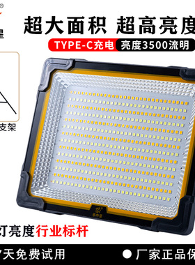 泰中星0356摆摊夜市灯露营灯户外充电照明灯摆地摊神器户外补光灯