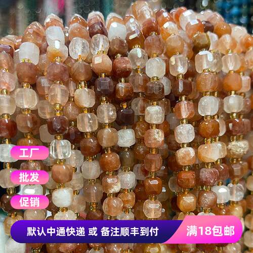天然红兔毛6*6mm切面正方糖珠