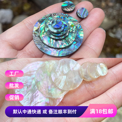 天然海洋白蓝鲍鱼贝皮6-40mm圆片