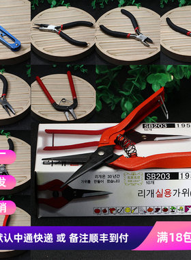 手工DIY饰品自制工具大全