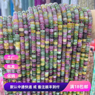 DIY半成品配件 碧玺玉石6*3mm圆片中孔隔片 发簪 流苏串珠 散珠子