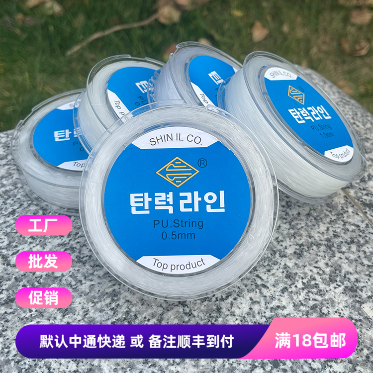 韩国透明水晶弹力线皮筋松紧绳