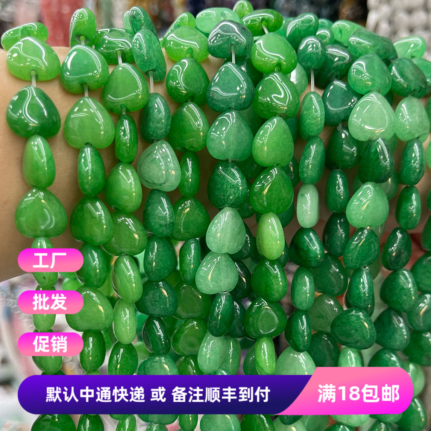 天然绿玉石12mm胖面小爱心半成品手串项链DIY发饰品流苏步摇配件