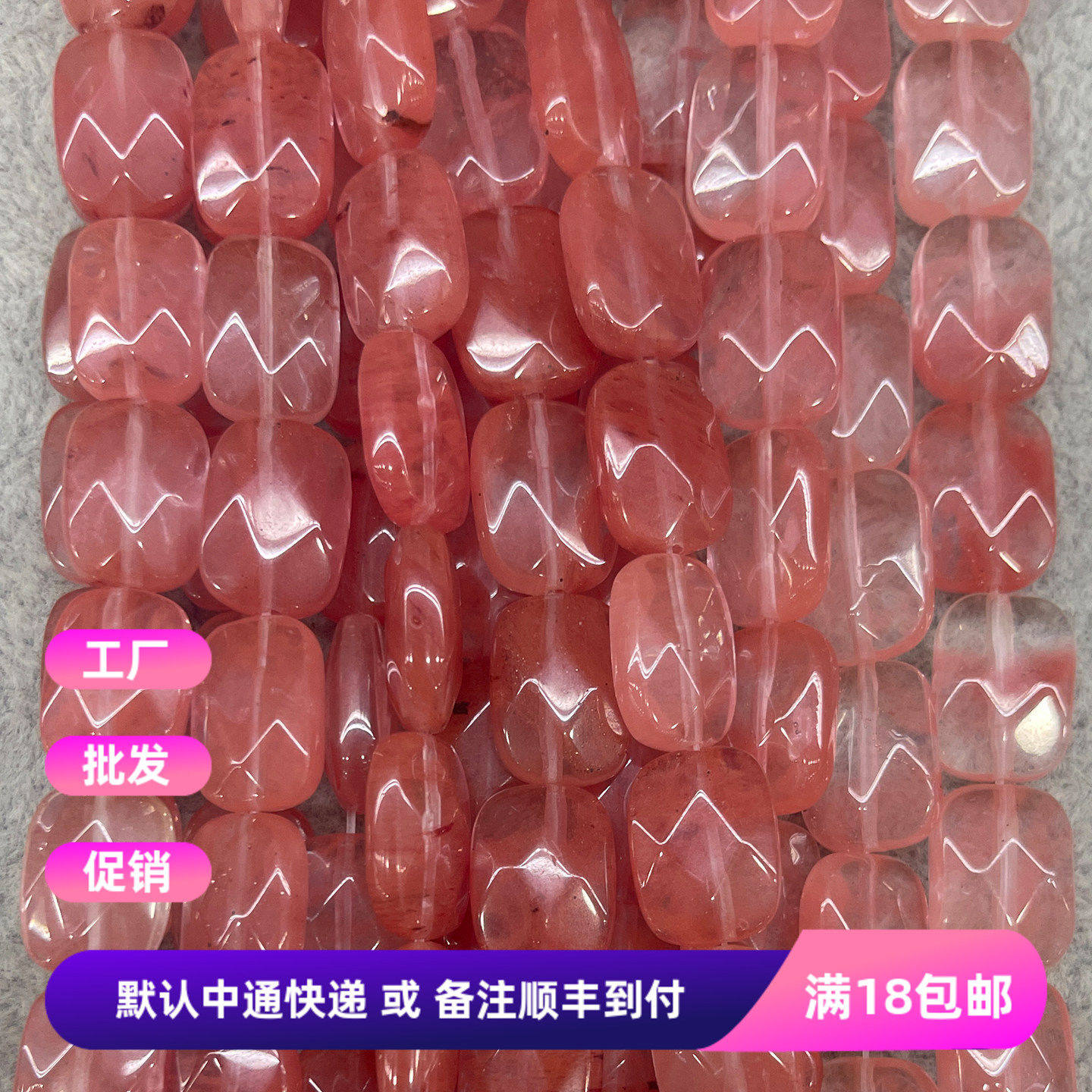 12*16mm切面长方片红西瓜晶切刻材料手串项链半成品DIY装饰品配件