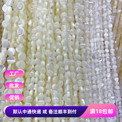 天然海洋马蹄螺4-6-8mm圆饼