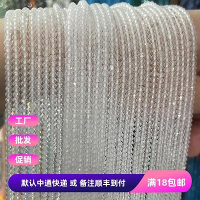 天然白水晶3*2mm切面算盘珠