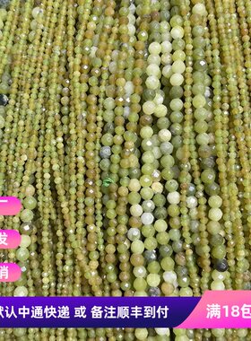 天然橄榄玉石2-3-4mm切割面圆珠diy散珠串珠手链项链耳饰配件材料