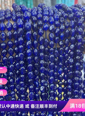 DIY半成品配件 宝蓝色玉石8*11mm不规则蛋形碎石手串项链散珠隔珠