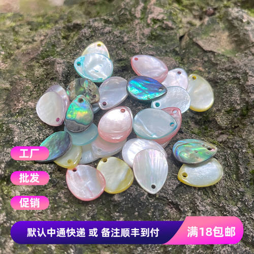 10*14mm水滴天然白蝶贝鲍鱼贝壳半成品耳环手链吊坠DIY头饰品配件