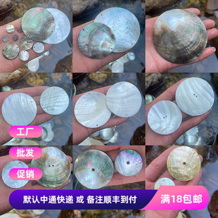 天然海水黑贝 黄贝 白贝10-80mm圆片扣子 平安扣 流苏DIY饰品材料