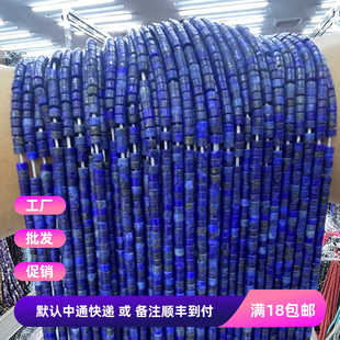 DIY半成品配件 天然青金石3*2mm圆片中孔管珠 手链汉服头饰串隔珠