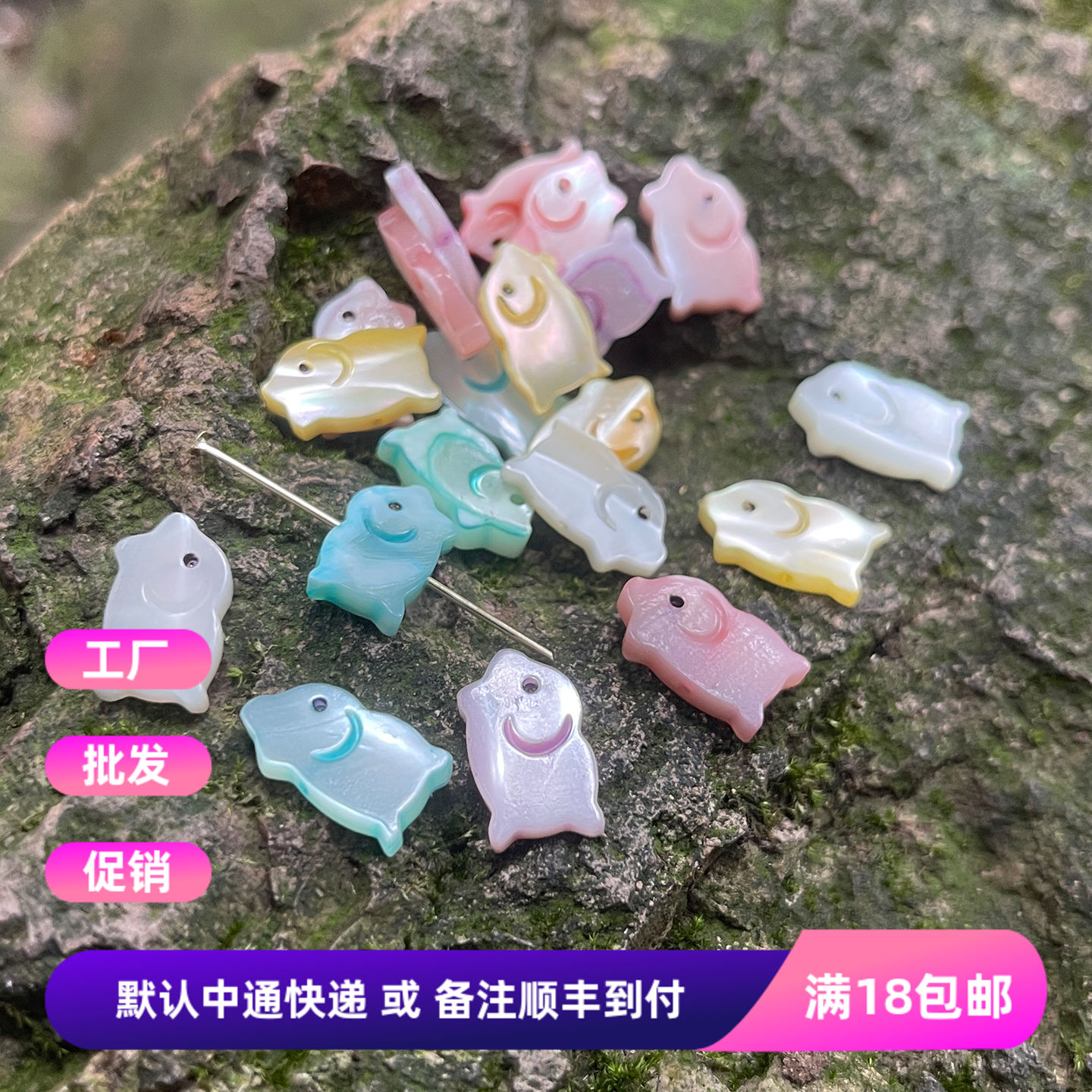 14mm小猪猪天然海水马蹄螺雕刻半成品手链流苏发簪DIY耳饰品配件