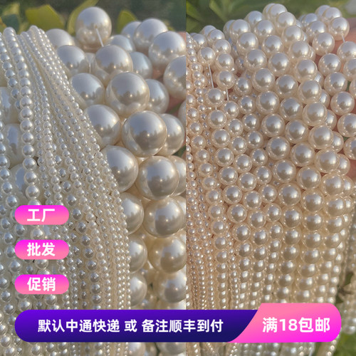 粉压仿珍珠2-20mm圆直孔贝珠