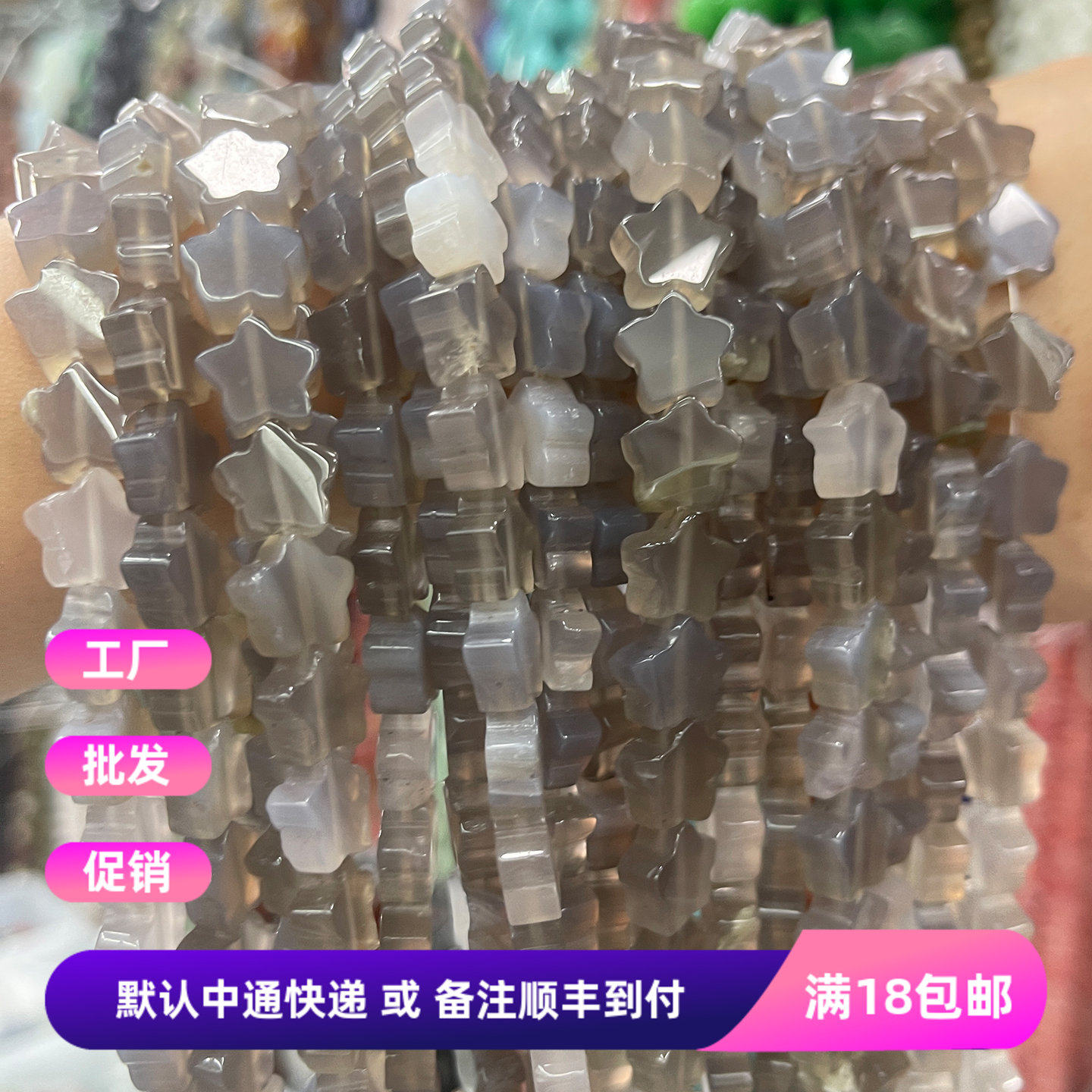 天然灰玛瑙石头10mm五角星半成品材料手链DIY耳饰品流苏项链配件