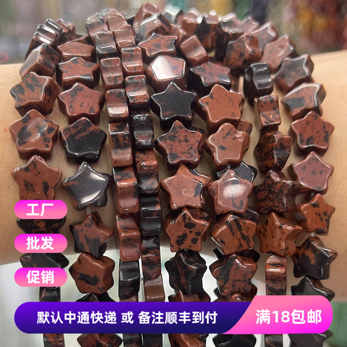 天然金天鹅10mm五角星石头材料手串项链DIY饰品汉服步摇隔珠配件,饰品/流行首饰/时尚饰品新,其他DIY饰品配件,淘宝优惠券,粉丝福利购,淘宝优惠卷