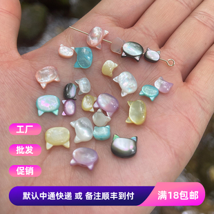 天然海洋珍珠贝白蝶贝黑贝壳立体雕刻胖面小猫头 流苏DIY头饰材料