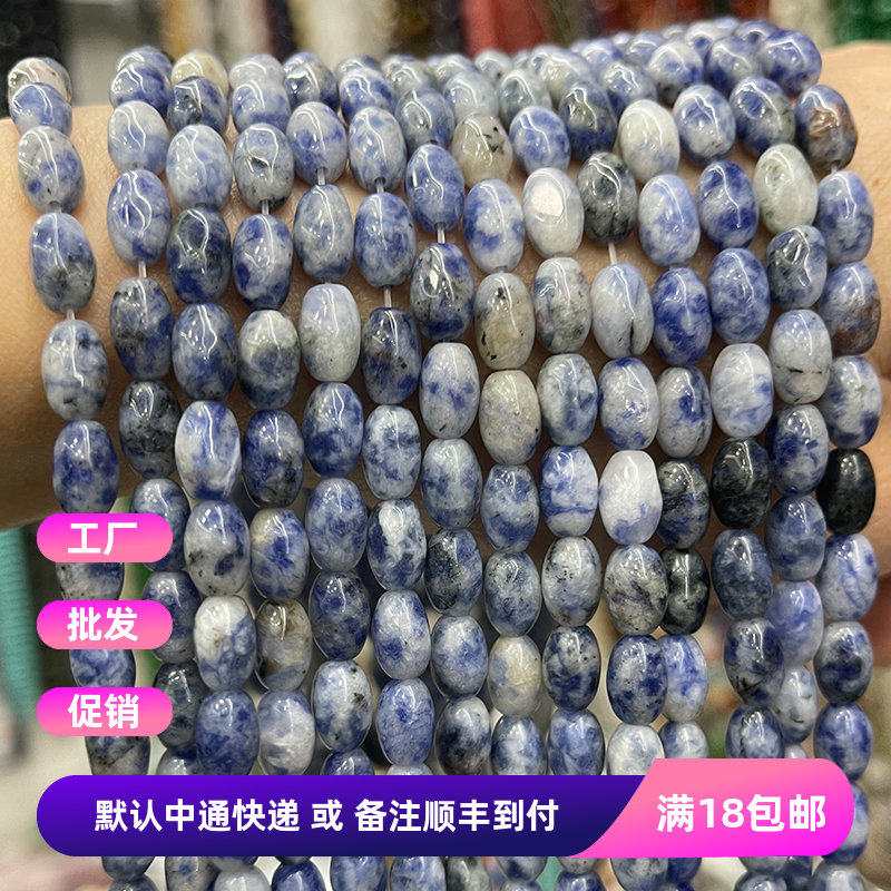 天然蓝点石6*9mm米珠散珠
