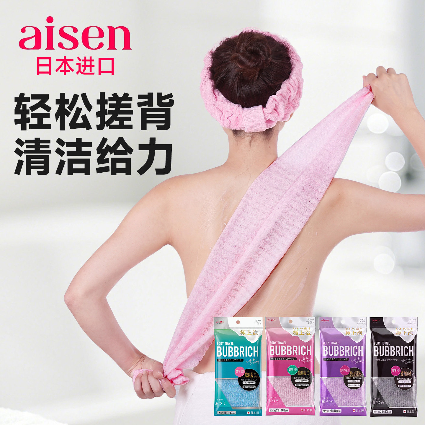 日本进口aisen男士搓澡巾女长条沐浴球搓后背神器起泡洗澡搓背巾