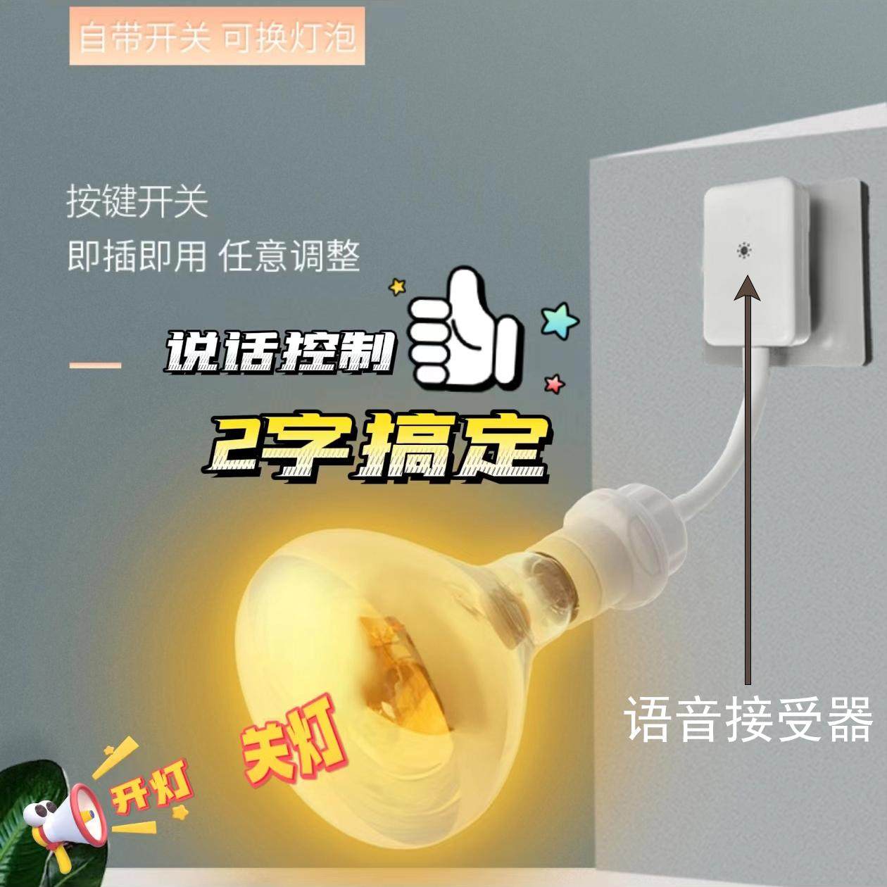 浴霸灯泡壁挂式取暖灯防水防爆制热灯卫生间卧室免打孔语音灯座,家装灯饰光源,灯具配件,淘宝优惠券,粉丝福利购,淘宝优惠卷