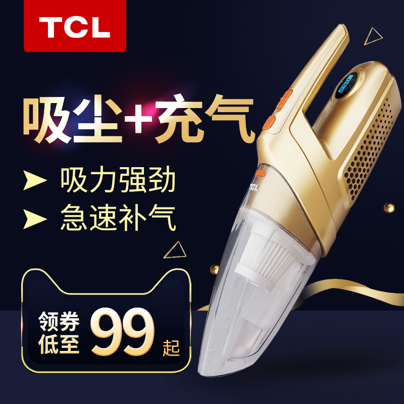 TCL³µÔØÎü³¾Æ÷³µÓôó¹¦ÂÊÆû³µ³äÆø±Ã¶à¹¦ÄܼÒÓóµÁ½ÓÃÇ¿Á¦ËĺÏÒ»