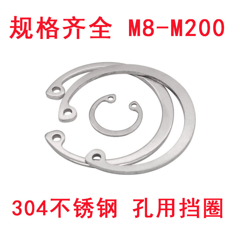 GB893 304不锈钢卡簧卡环C型轴承孔卡扣内卡孔用弹性挡圈Φ8-Φ90_虎窝淘