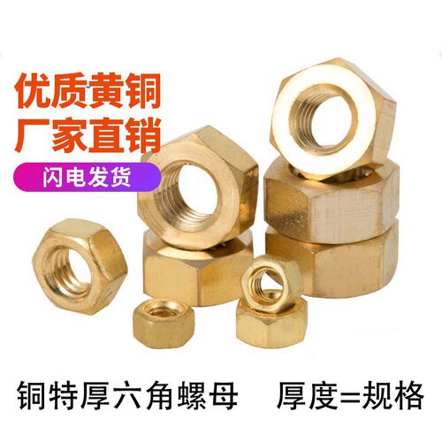 uni5587加厚螺母特厚螺帽
