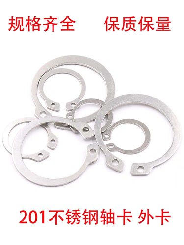 201不锈钢轴用弹性挡圈GB894外卡簧轴卡卡环M6M7M8M9M10M11M12M15