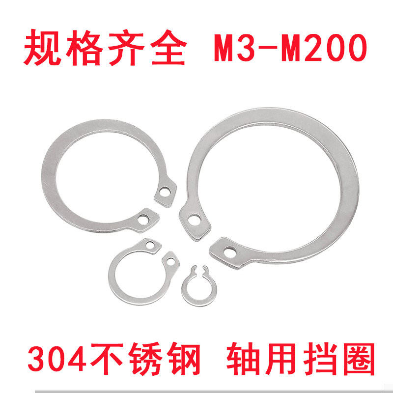 正宗304不锈钢GB894轴卡外卡轴用卡环卡簧弹性挡圈卡环C型卡簧扣_虎窝淘